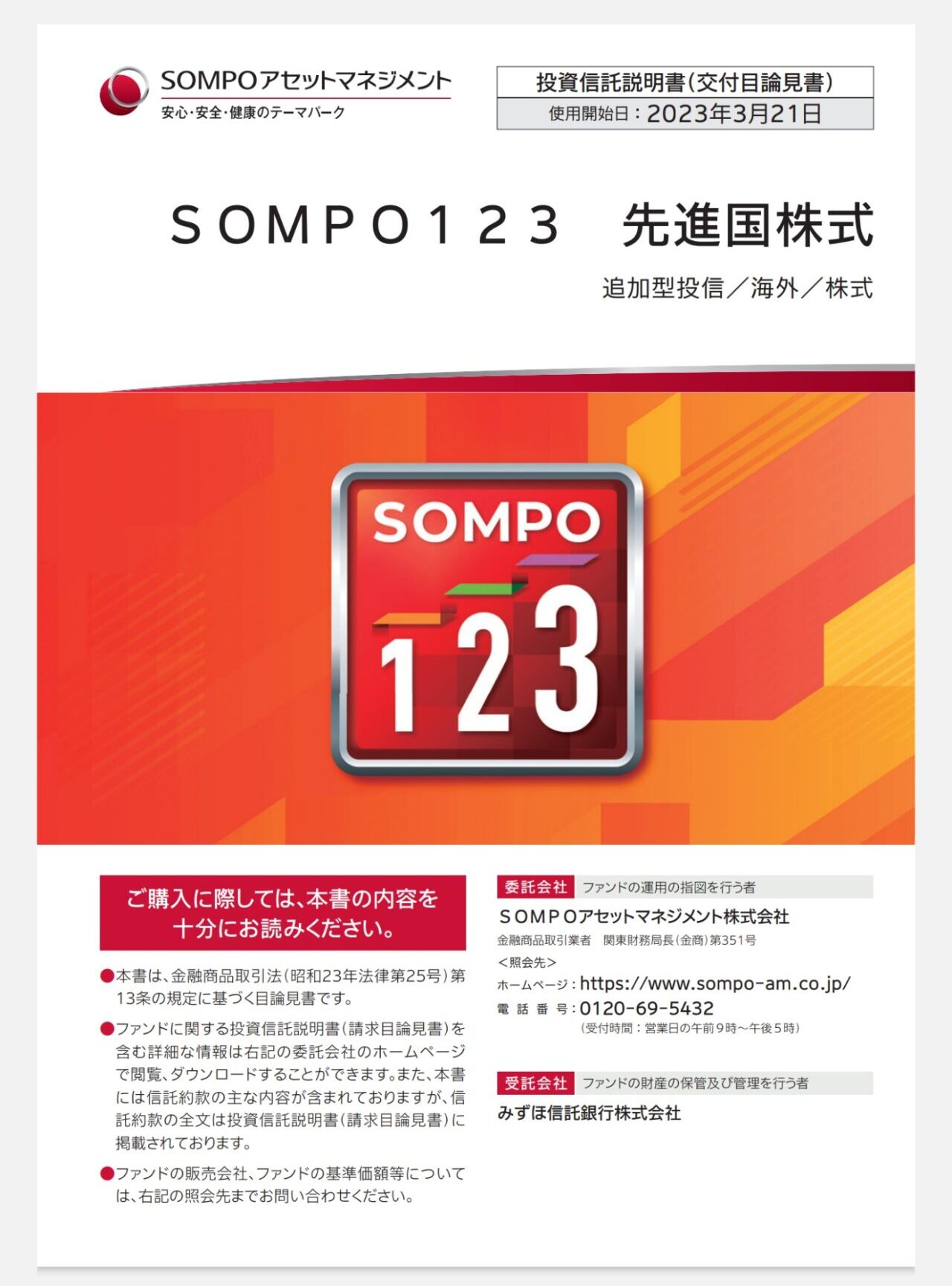 SOMPO123