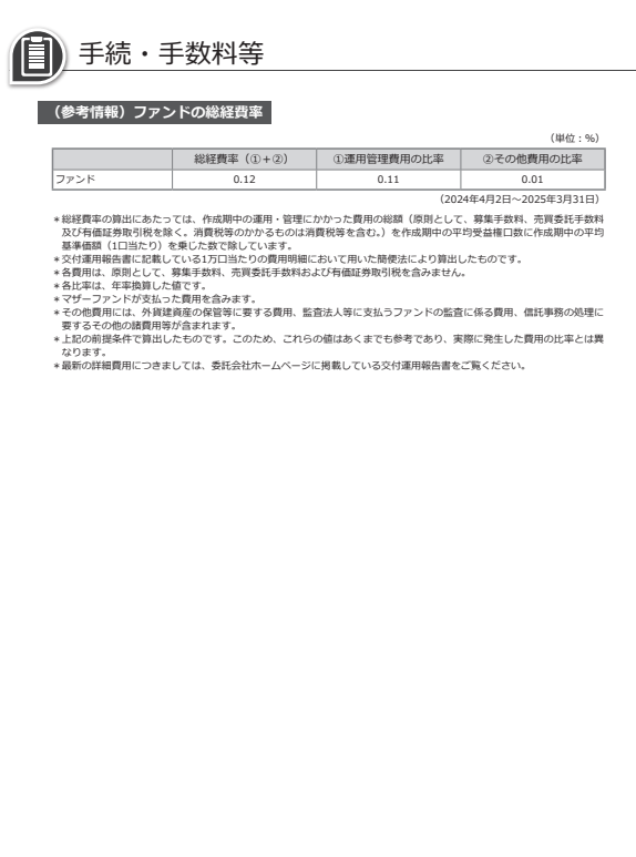 野村先進国株式DC