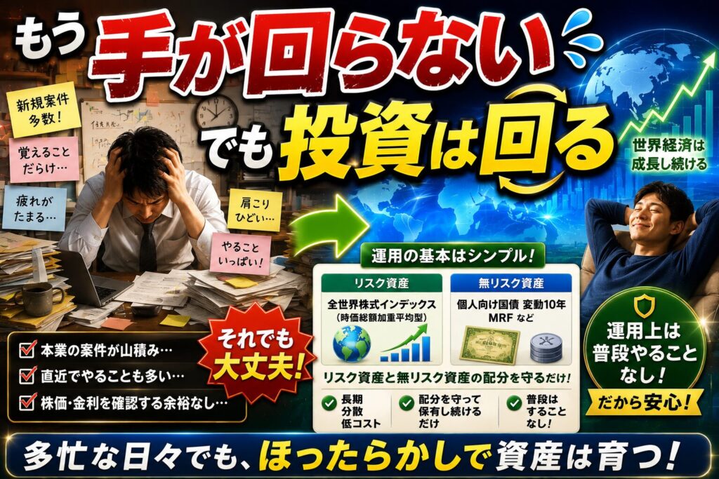 手が回らない
