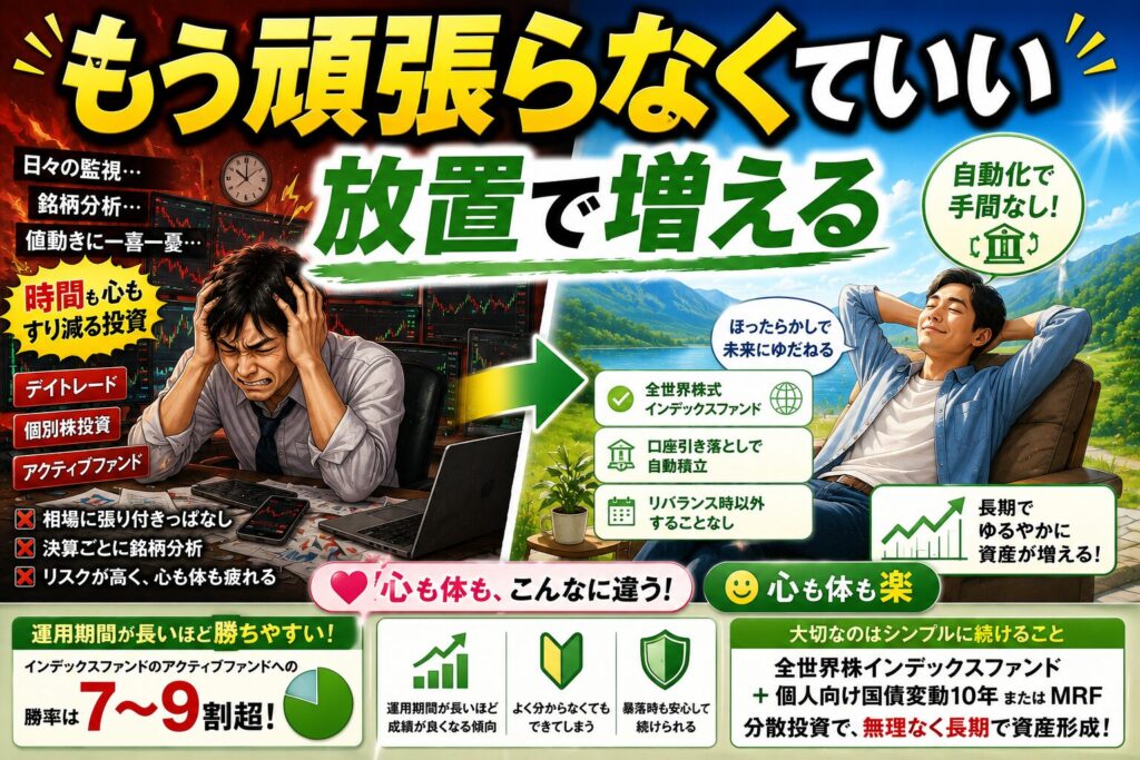 もう頑張らなくてもいい